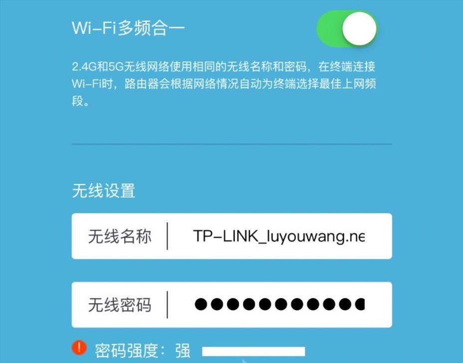 Tp-link无线路由器怎么设置？新版TPLINK手机设置教程 第13张