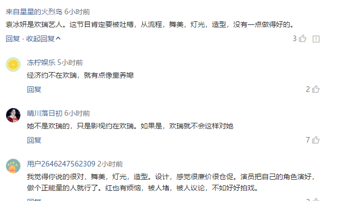 袁冰妍成毅醉酒事件是这么回事？附：事情详细的来龙去脉 第63张