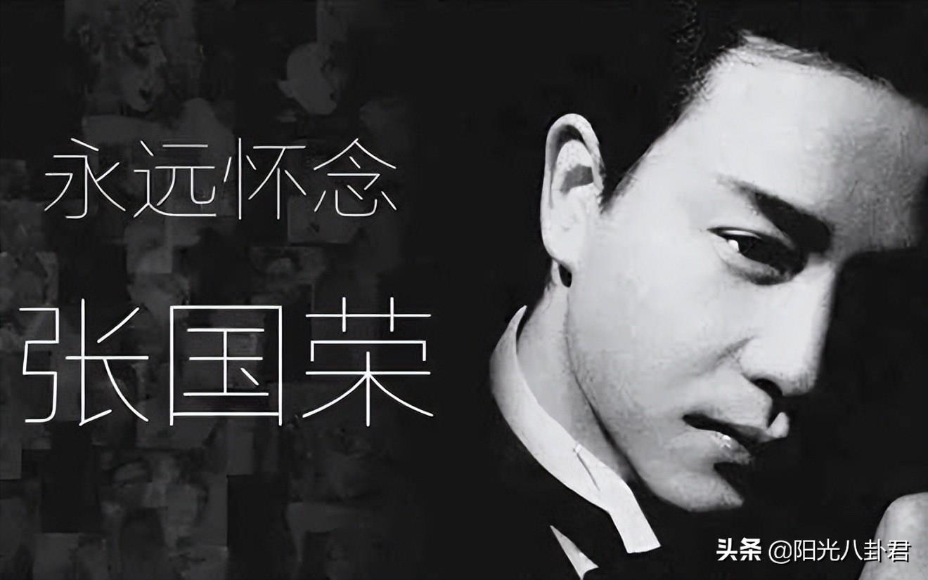 张国荣个人资料简介（去世19年，经纪人陈淑芬透露死因真相） 第23张