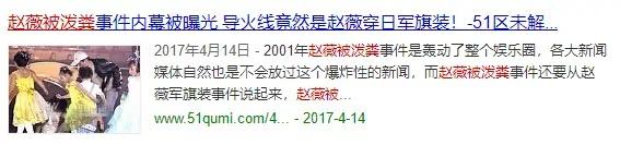 赵薇事件是怎么回事（详解赵薇被封杀背后的始末） 第13张