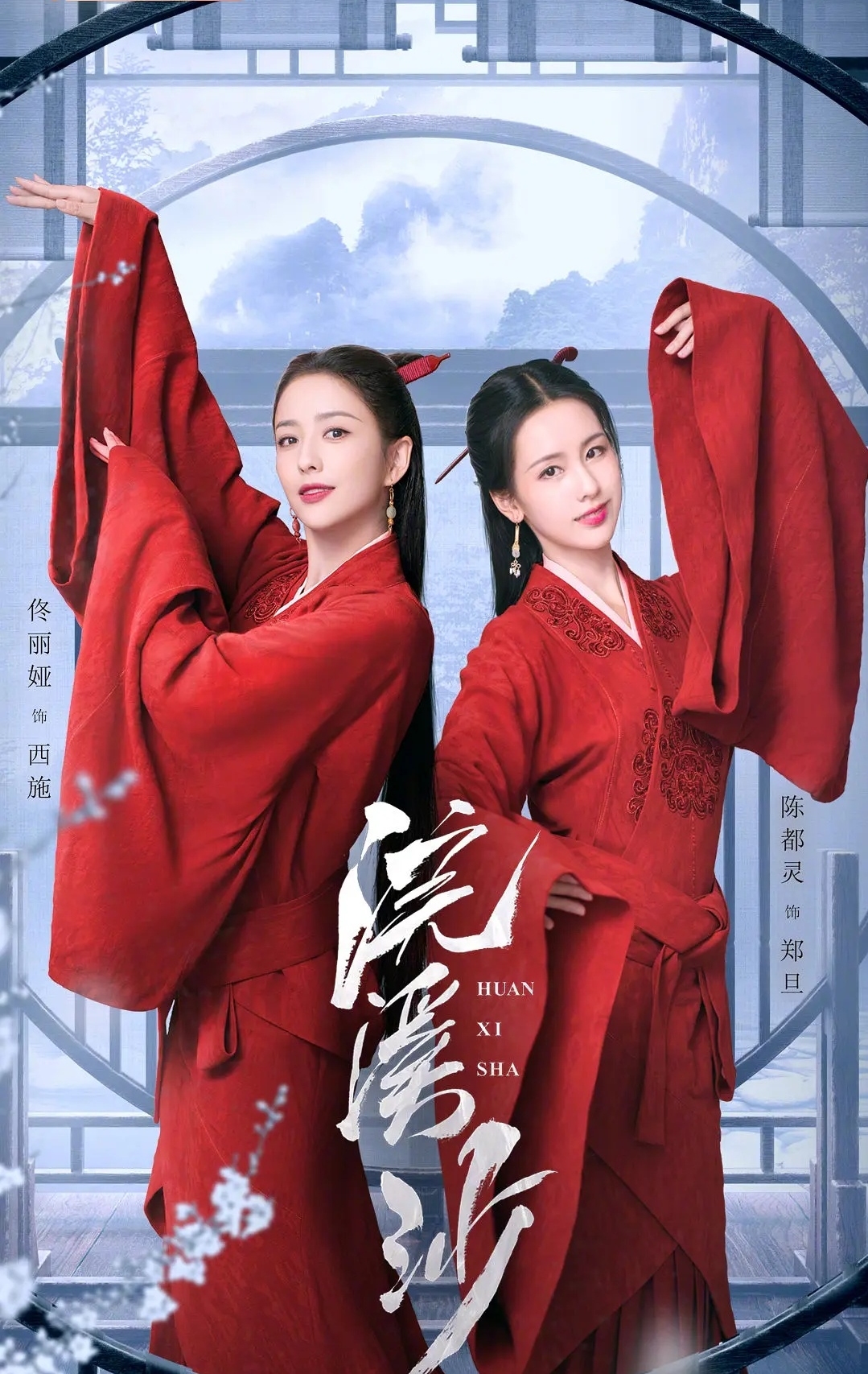 2022年值得期待的15部古装剧，袁冰妍一人独占3部，迪丽热巴占2部 第23张