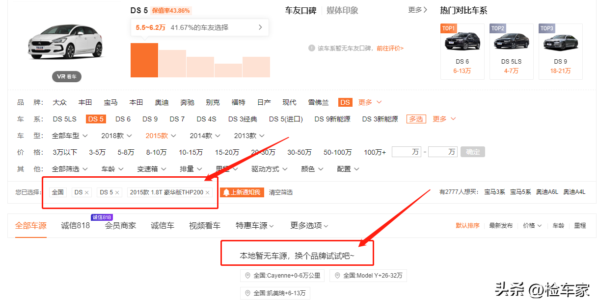 雪铁龙ds5多少钱一辆（ds5二手报价详解） 第55张