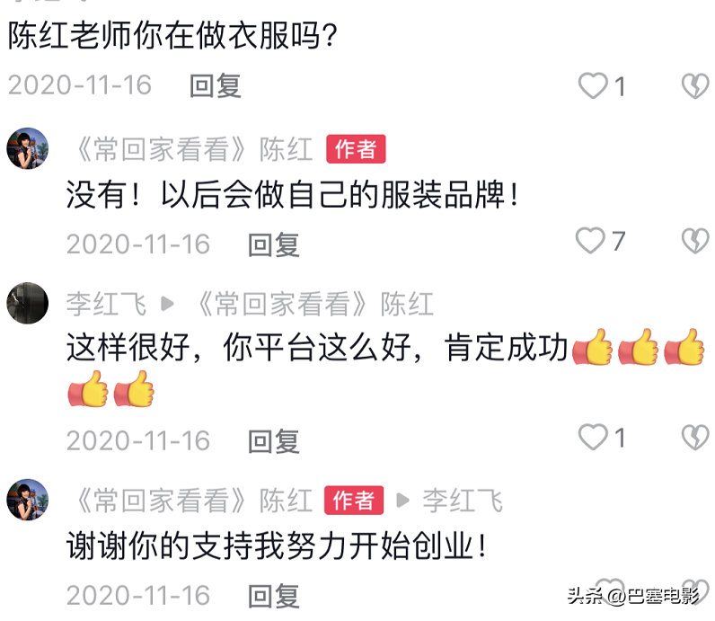 歌手陈红个人资料（54岁歌手陈红近照大变脸） 第57张
