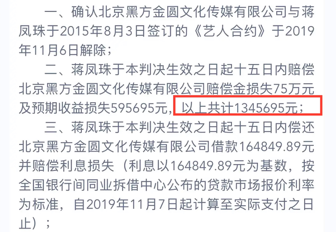 蒋佳恩到底出了什么事（网传佳恩因弃演女主被赔百万） 第3张