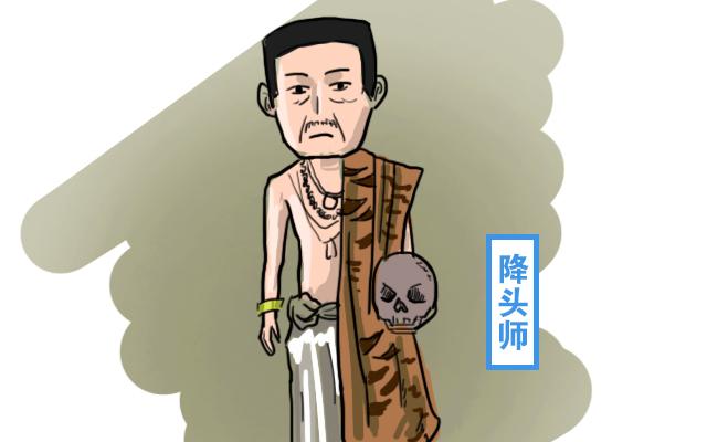 养小鬼是什么意思？看后真是让人有些接受不了 第1张
