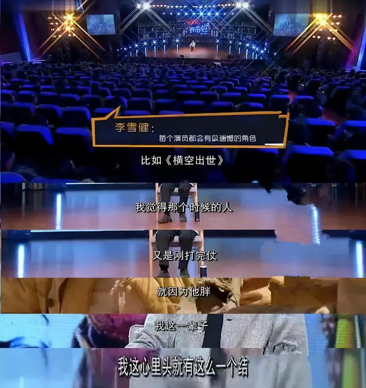李雪健嗓子是怎么回事？患病21年声带受损 第35张