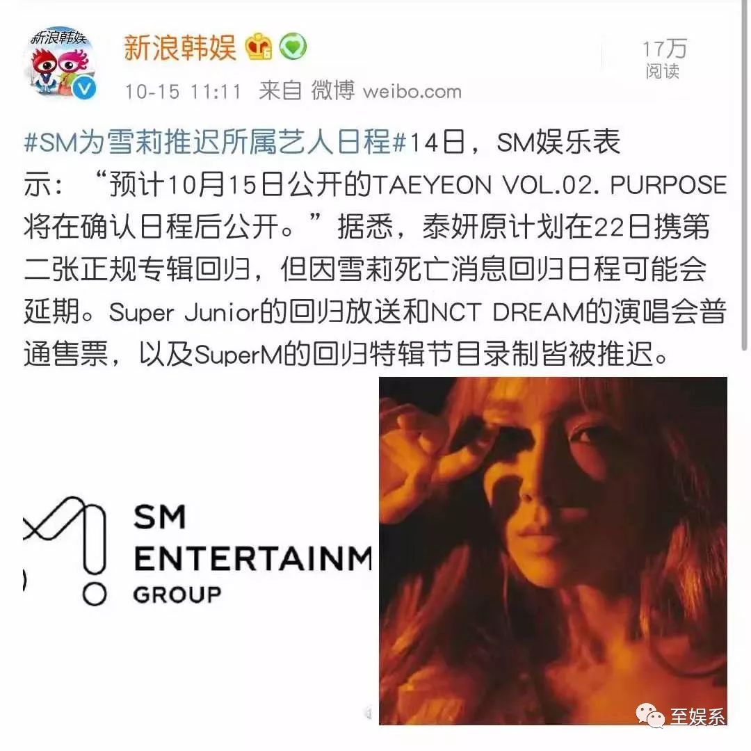 小号曝光，细思极恐！到底是谁杀死了崔雪莉？ 第1张