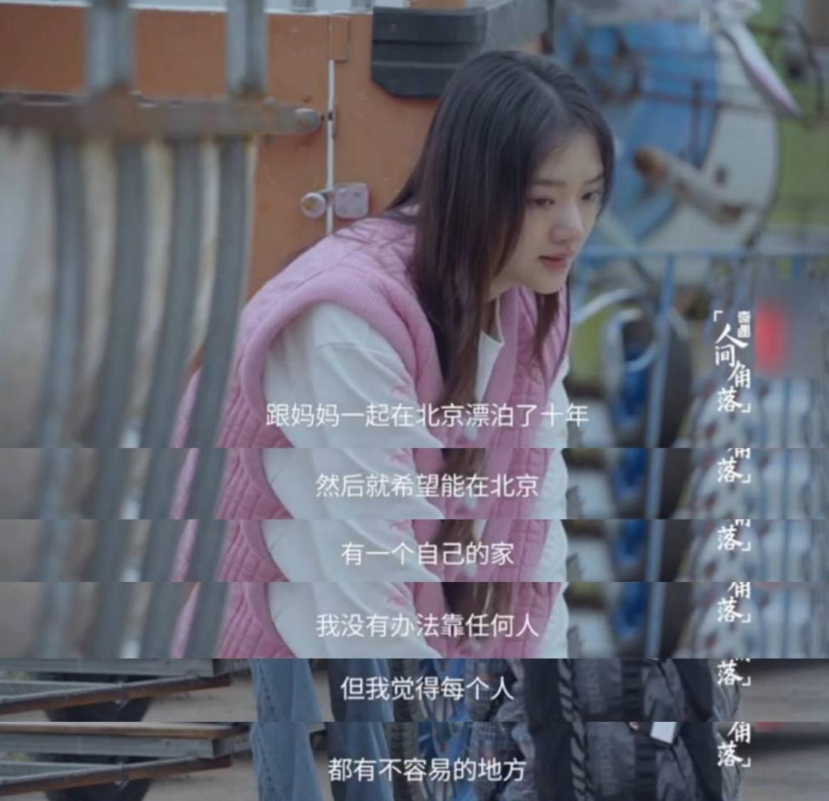 任敏个人资料（曾被男星骂丑险落泪） 第5张