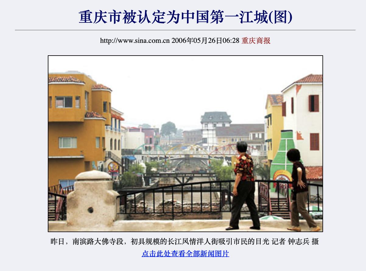 全国有哪些城市是“江城”？16年前，重庆被认定“中国第一江城” 第15张