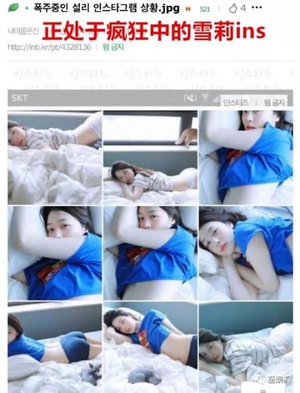 小号曝光，细思极恐！到底是谁杀死了崔雪莉？ 第29张