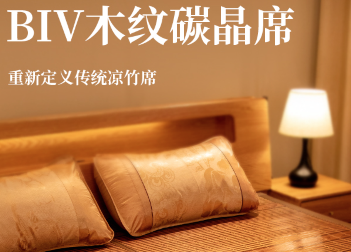 性价比高的竹凉席品牌排名 2022年六款夏天由贵到便宜的竹席排行榜 第11张