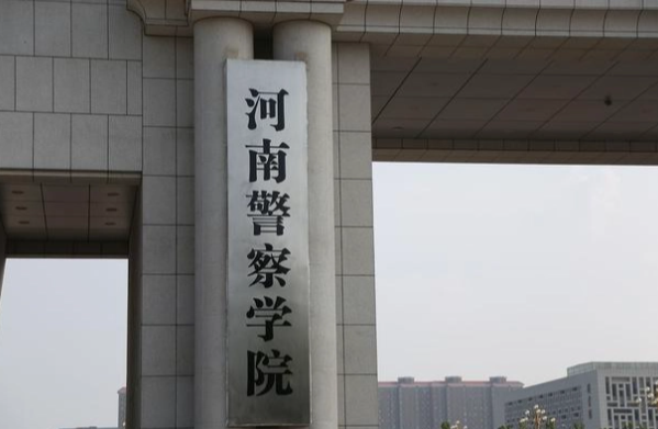 2022中国十大警校排行榜 中国排名前10的警察大学 第17张