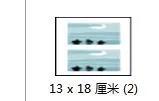 电脑打印图片怎么操作步骤（正确打印图片详细教程） 第3张