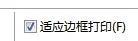 电脑打印图片怎么操作步骤（正确打印图片详细教程） 第7张