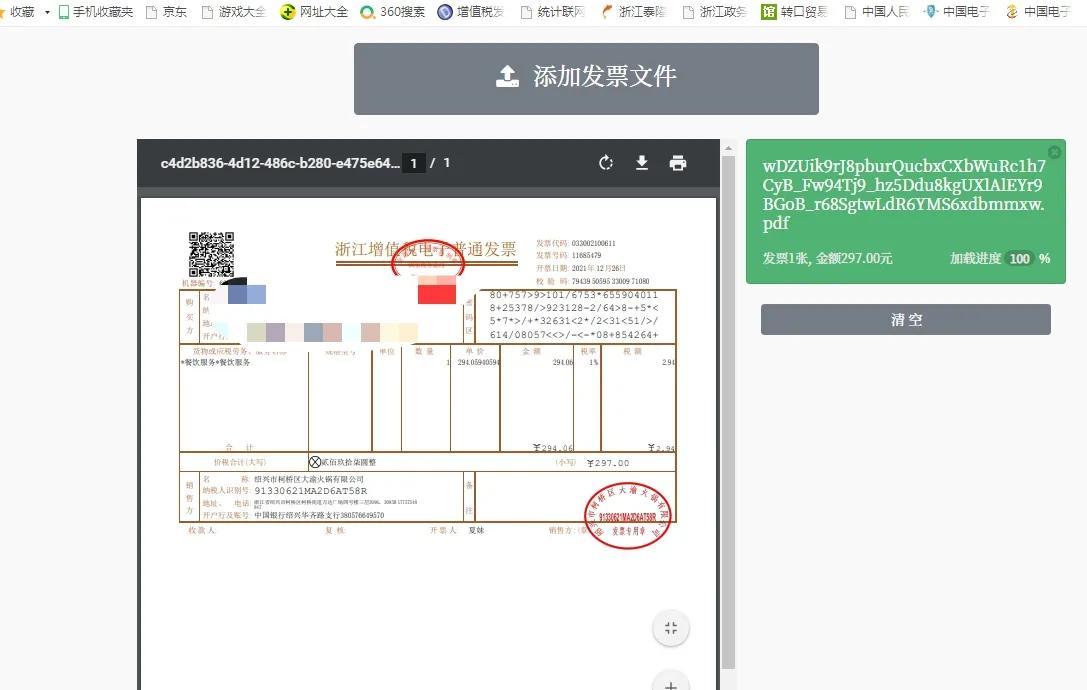 电脑打印图片怎么操作步骤（正确打印图片详细教程） 第9张