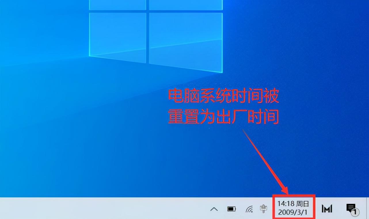电脑时间改了又跳回去是怎么回事（解决电脑系统时间出现重置方法） 第3张