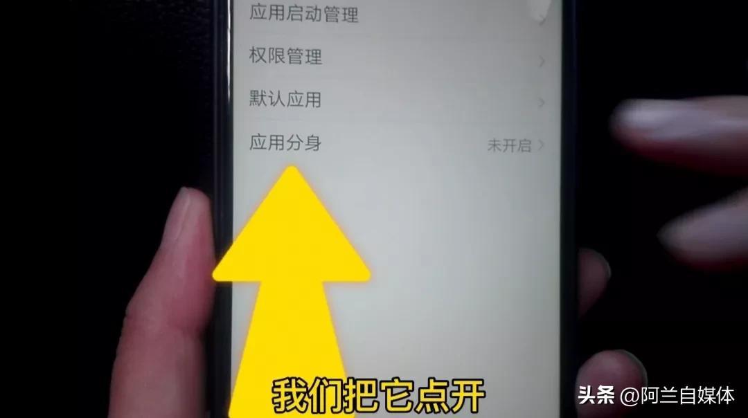 苹果手机怎么同时登陆两个微信（苹果手机微信双开的步骤） 第7张