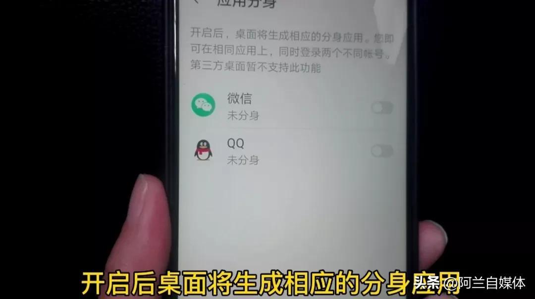 苹果手机怎么同时登陆两个微信（苹果手机微信双开的步骤） 第9张