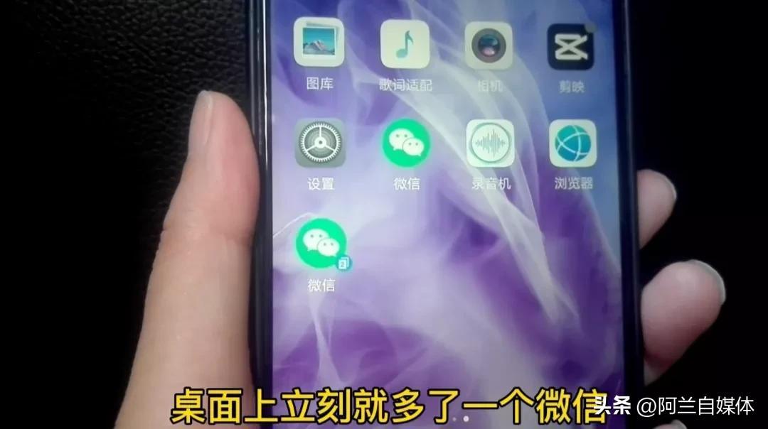 苹果手机怎么同时登陆两个微信（苹果手机微信双开的步骤） 第11张
