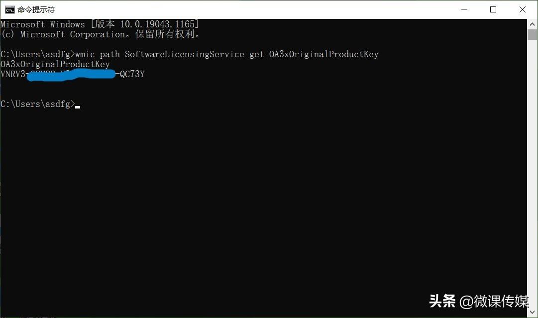 windows11激活产品密钥是多少（轻松找到Windows 11的产品密钥） 第3张