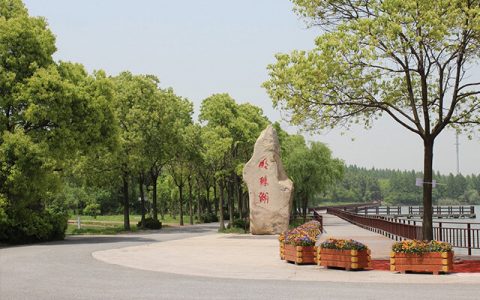 上海国家湿地公园有哪些 上海国家级湿地公园名录