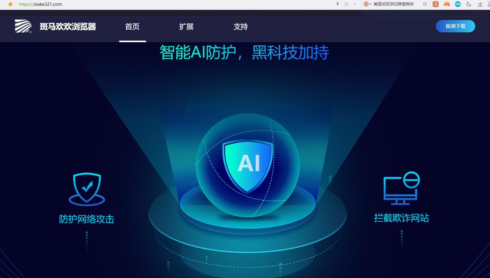 浏览器版本过低怎么升级（浏览器更新版本新教程） 第1张
