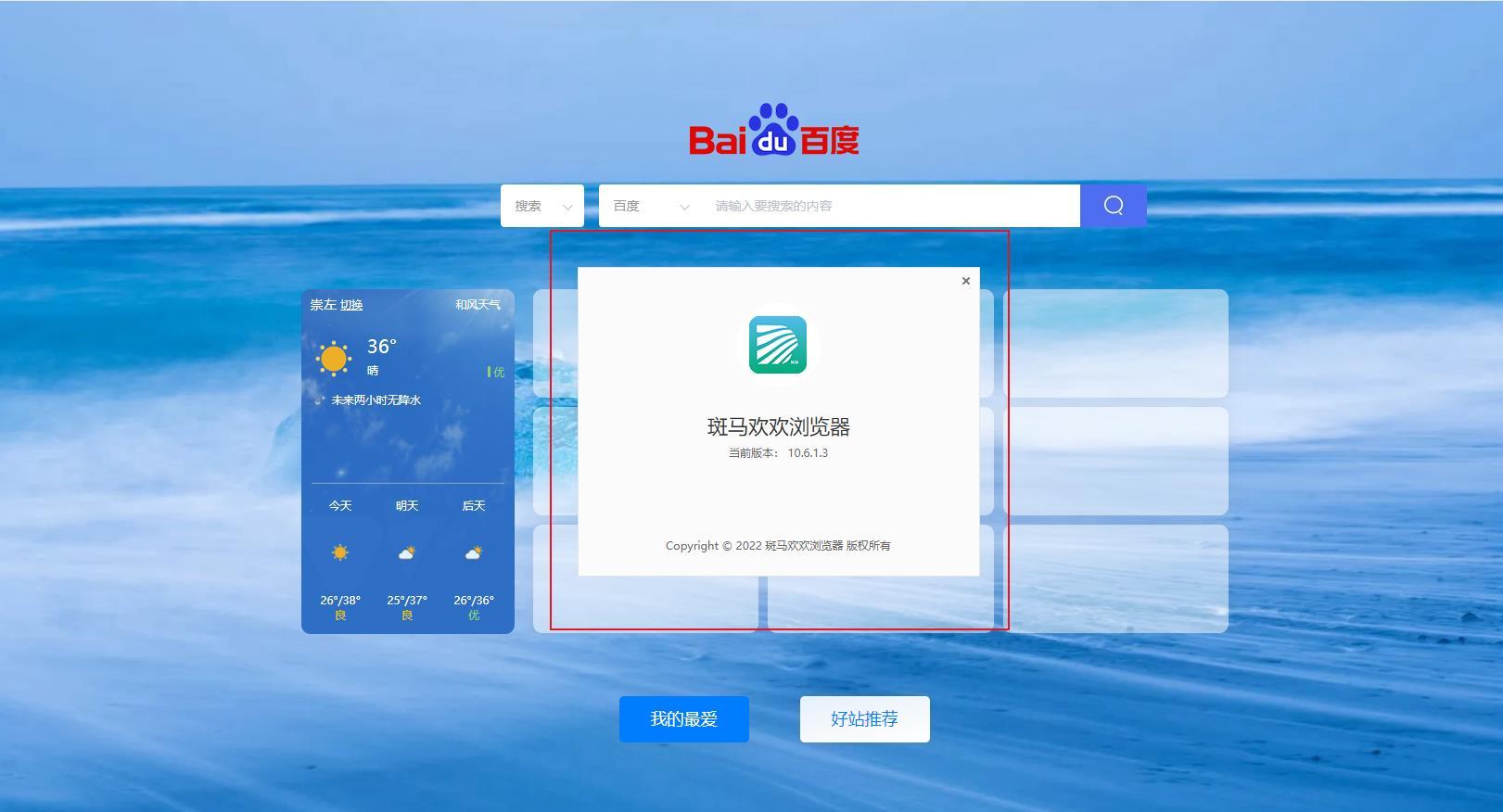 浏览器版本过低怎么升级（浏览器更新版本新教程） 第3张