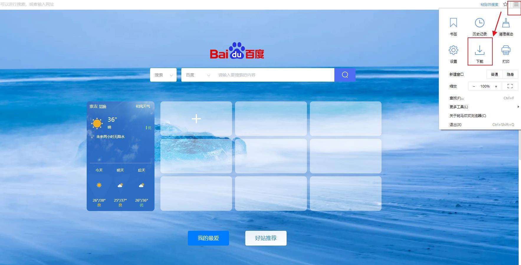 浏览器版本过低怎么升级（浏览器更新版本新教程） 第5张
