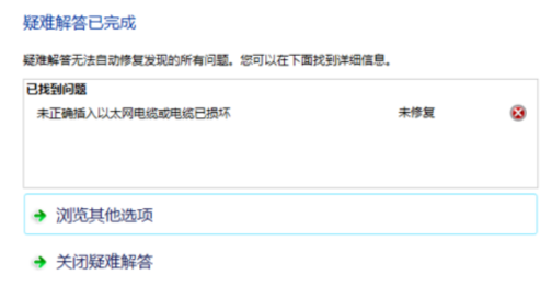 internet连接不上怎么办台式电脑（台式电脑无法上网解决方法） 第9张