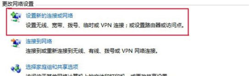 internet连接不上怎么办台式电脑（台式电脑无法上网解决方法） 第21张
