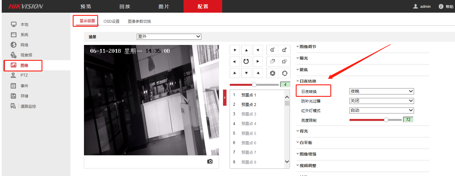摄像头灯一直亮如何打开（海康摄像头红外灯光开启方法） 第1张