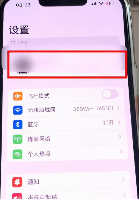 iphone家庭怎么关闭（苹果手机家庭软件关闭的步骤） 第5张