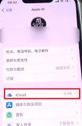 iphone家庭怎么关闭（苹果手机家庭软件关闭的步骤） 第7张