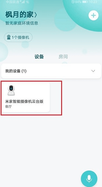 摄像头灯一直亮如何关闭（设置关掉状态灯方法） 第3张