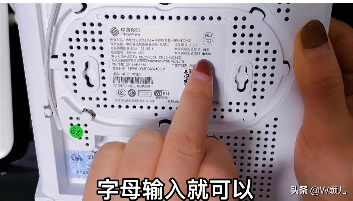 移动无线网怎么改密码（修改路由器wifi密码教程） 第11张