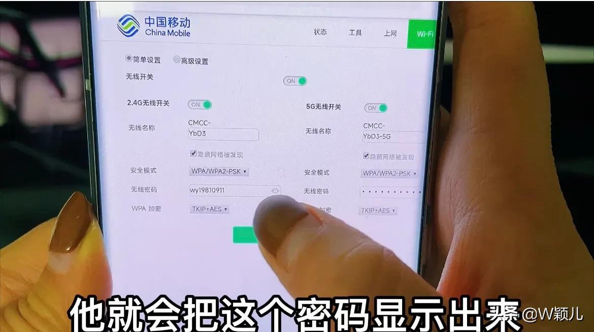移动无线网怎么改密码（修改路由器wifi密码教程） 第13张