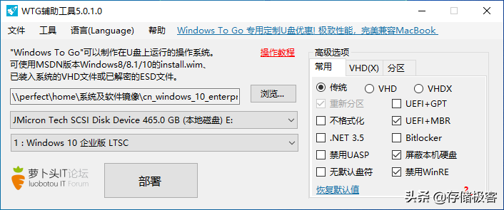 如何让一台笔记本变成显示器（笔记本化身显示器教程） 第15张