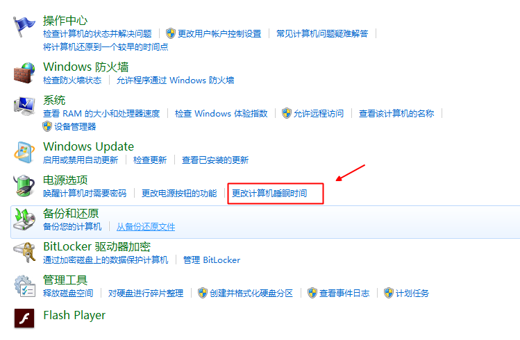 电脑锁屏时间太短怎么办win7（调整电脑的熄屏时间的方法） 第3张
