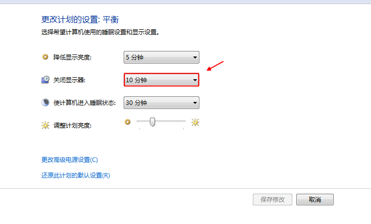 电脑锁屏时间太短怎么办win7（调整电脑的熄屏时间的方法） 第5张