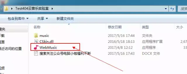 u盘下载歌曲在电脑上怎么下载（电脑上下载全网音乐的方法） 第3张