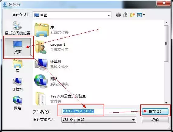 u盘下载歌曲在电脑上怎么下载（电脑上下载全网音乐的方法） 第11张