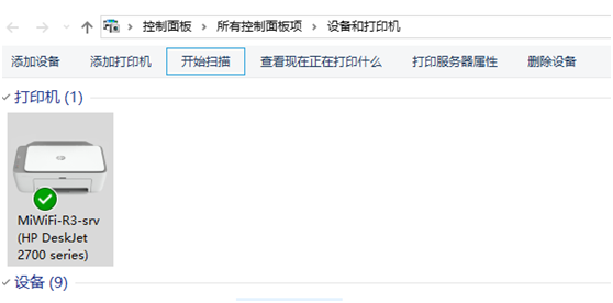 如何用打印机扫描文件到电脑上（打印机扫描说明详解） 第7张