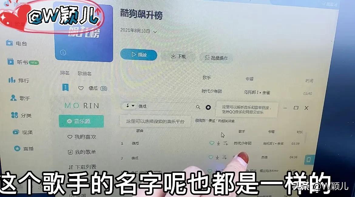 u盘下载歌曲在电脑上怎么下载（歌曲下载到U盘方法） 第9张