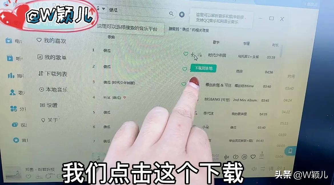 u盘下载歌曲在电脑上怎么下载（歌曲下载到U盘方法） 第11张