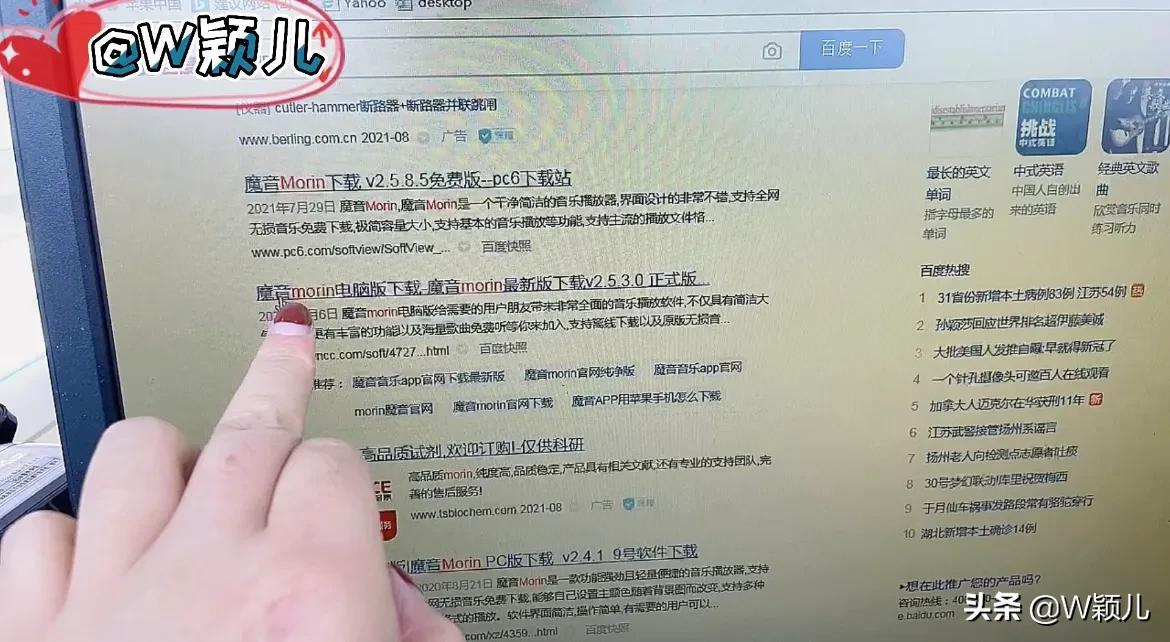 u盘下载歌曲在电脑上怎么下载（歌曲下载到U盘方法） 第17张