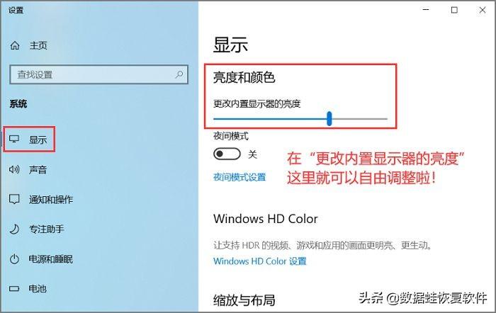 win7旗舰版为什么调不了亮度（电脑屏幕亮度调整教程） 第3张
