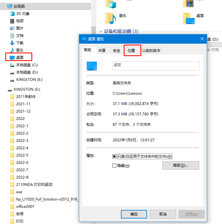 电脑桌面文件怎么随意摆放（Win10桌面图标自定义摆放方法） 第7张