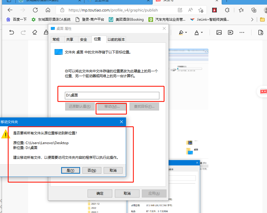 电脑桌面文件怎么随意摆放（Win10桌面图标自定义摆放方法） 第9张