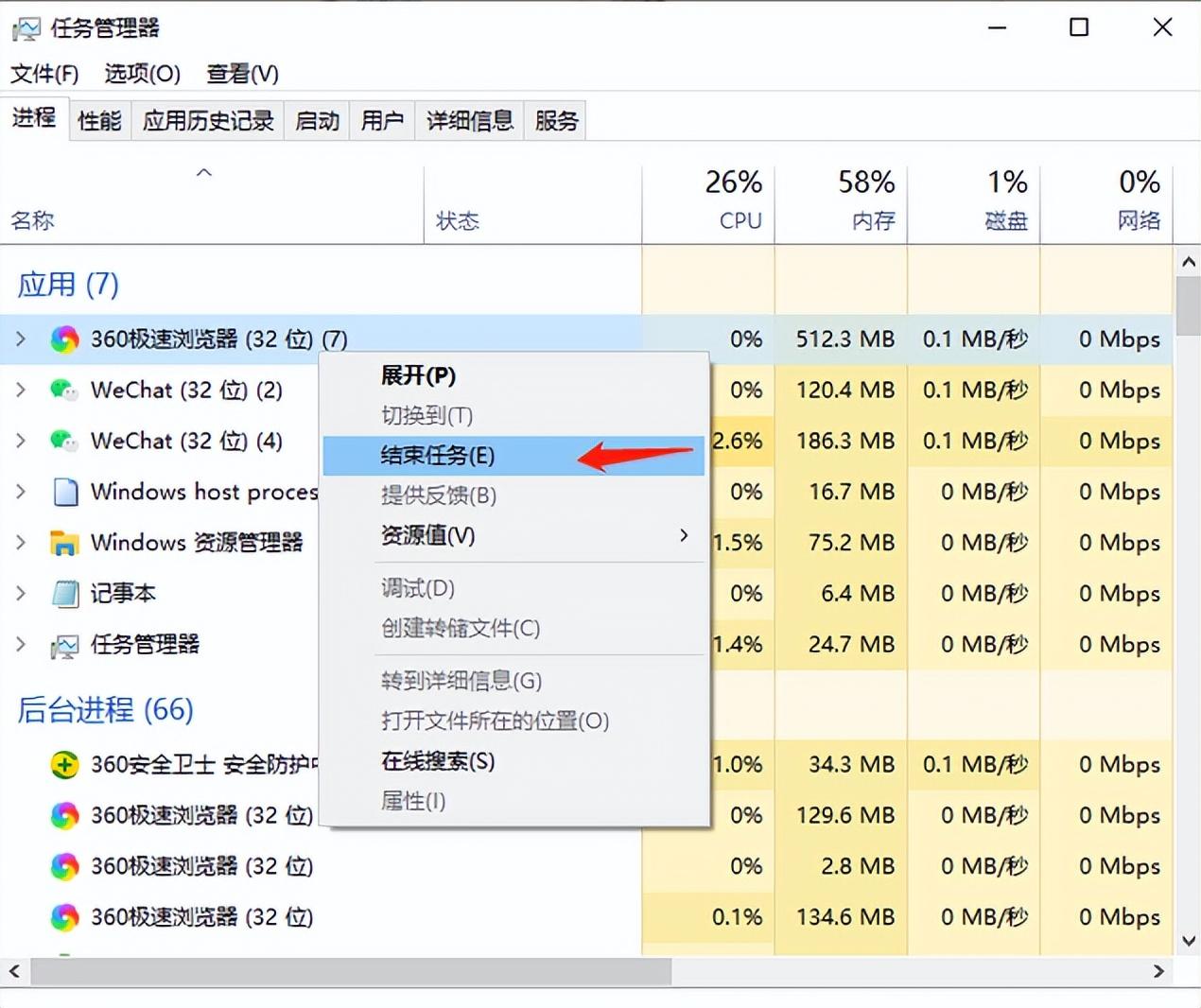 鼠标点击桌面图标没反应的原因（电脑鼠标没反应解决方法） 第5张