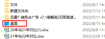 电脑桌面文件怎么随意放置（让你电脑桌面文件随便放方法） 第11张